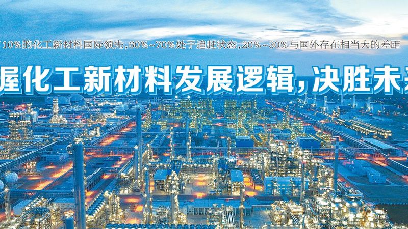 汽车用工程塑料排名背后的技术解析